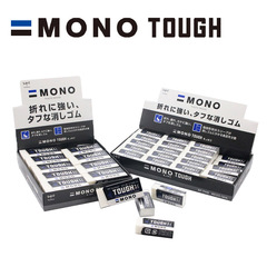 日本TOMBOW蜻蜓橡皮擦EF-THS 素描用MONO TOUG 小中號