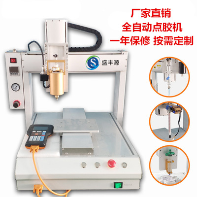 厂家直销全自动点胶机三四轴AB热熔硅胶上打胶点钻机控制系统配件