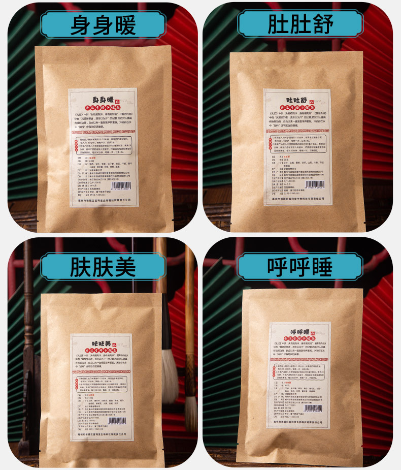 Kids Herbal Bath Pack Xiaoer Yaoyu 60g Warming Soak with Mugwort and Codonopsis for Children specifications