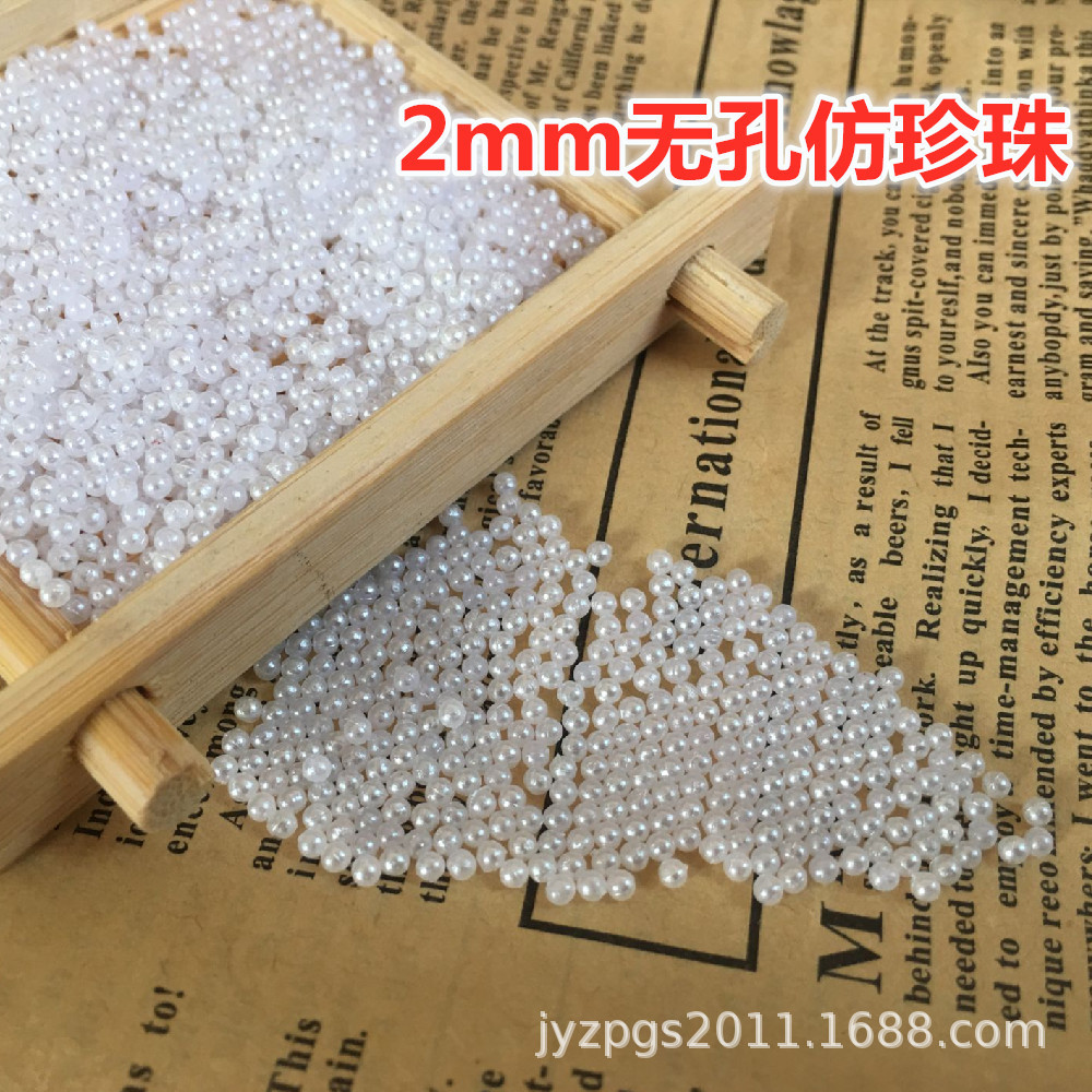 批发刷胶布珠2MM无孔仿珍珠ABS塑料珠子印花布珍珠美甲无孔小泡珠