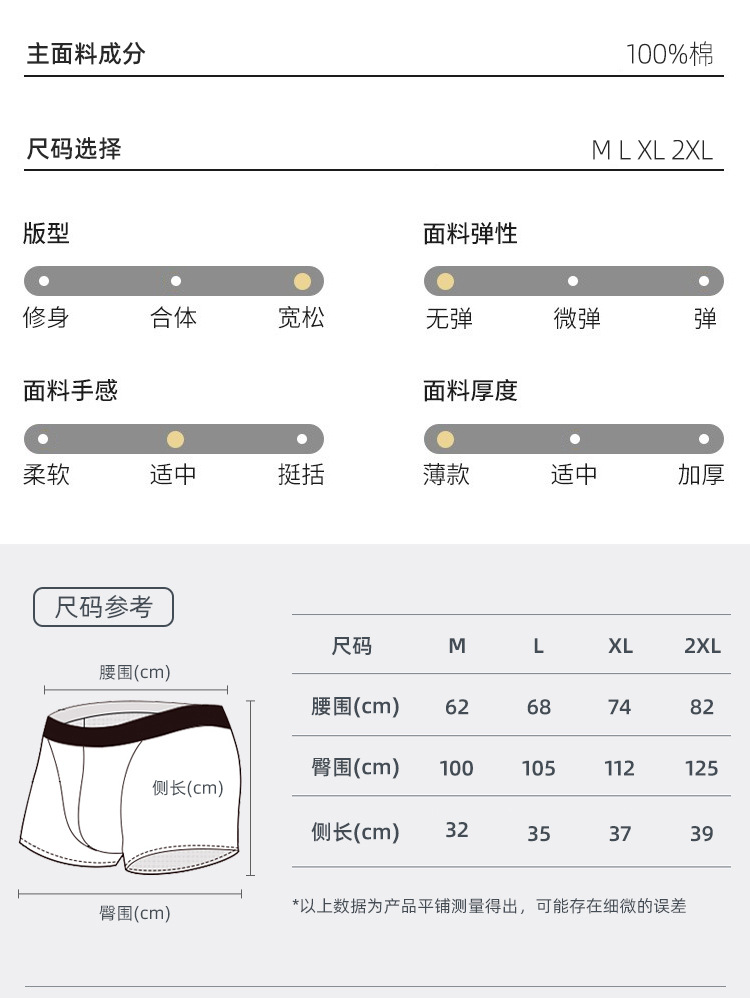 【回头率榜首】男士家居梭织印花阿罗裤纯棉时尚宽松透气四角内裤详情10