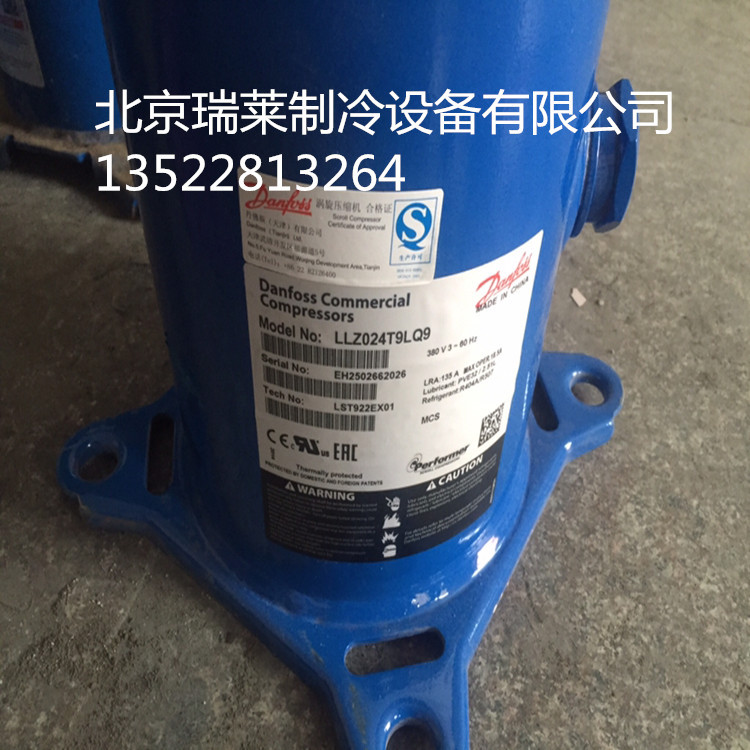 LLZ024T9LQ9丹佛斯百福马全封闭涡旋压缩机 百福马涡旋压缩机螺口