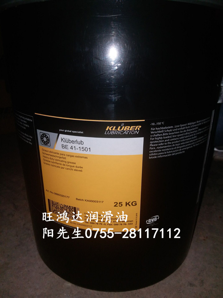 克鲁勃润滑脂41/1501二硫化钼脂 克虏勃BE41-1501克虏伯1公斤25KG