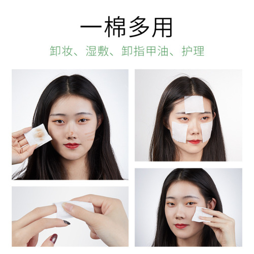 Jianmei Chuangyan high-quality cotton makeup cotton cleansing oil three-layer makeup remover cotton 230 pieces factory direct sale
