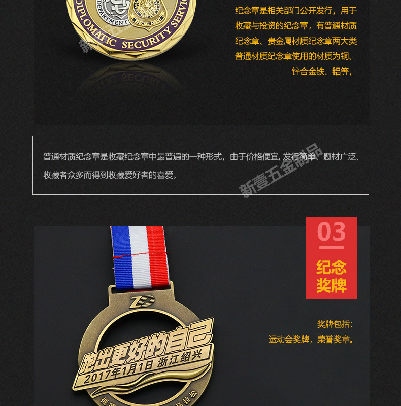 奖牌_13.jpg