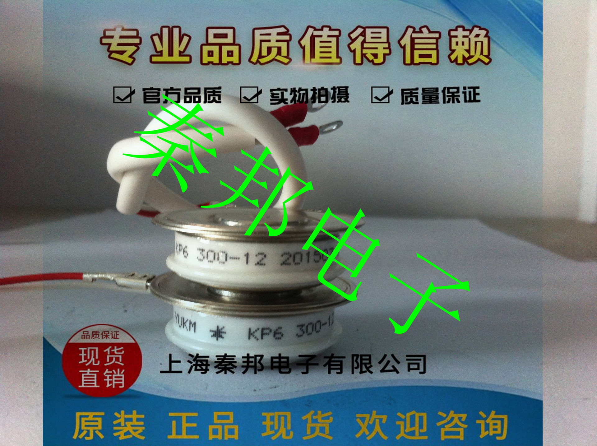 [KP5 500-24][KP5 600-12]进口中车晶闸管