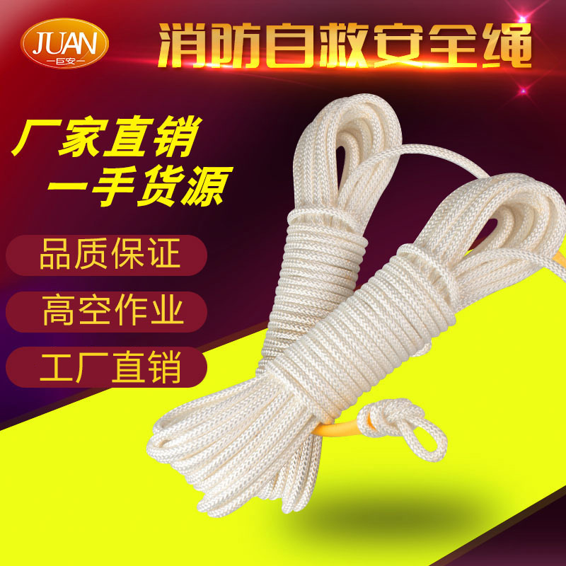 工厂批8mm钢丝芯消防应急逃生绳 尼龙救援安全绳 高楼自救逃生绳