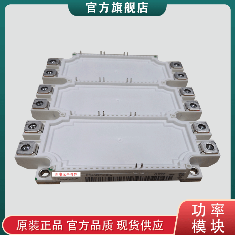 IGBT模块FS225R12OE4    FS300R12OE4 斩波模块二极管IGBT