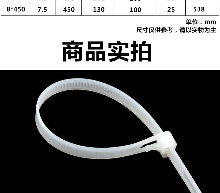 可松式尼龙扎带详情页_20