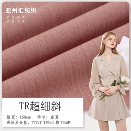 涤纶面料;其他化纤面料;化纤类混纺