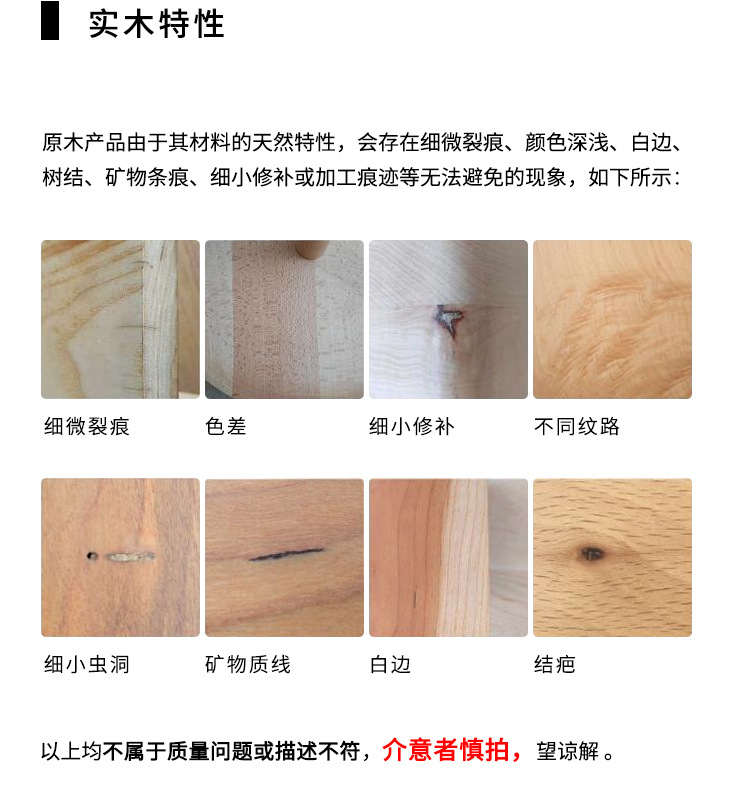 实木特性.jpg