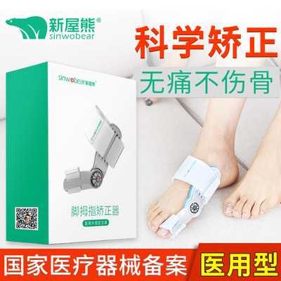 脚拇指矫形器大母趾头拇指外翻纠正大脚骨型分离矫形分趾器男女士