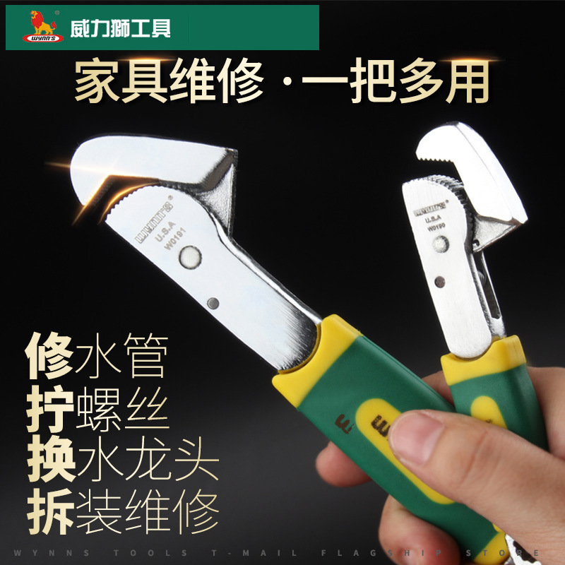 威力狮万能扳手套装多功能万用梅花大开口扳手快速两用活口管子钳