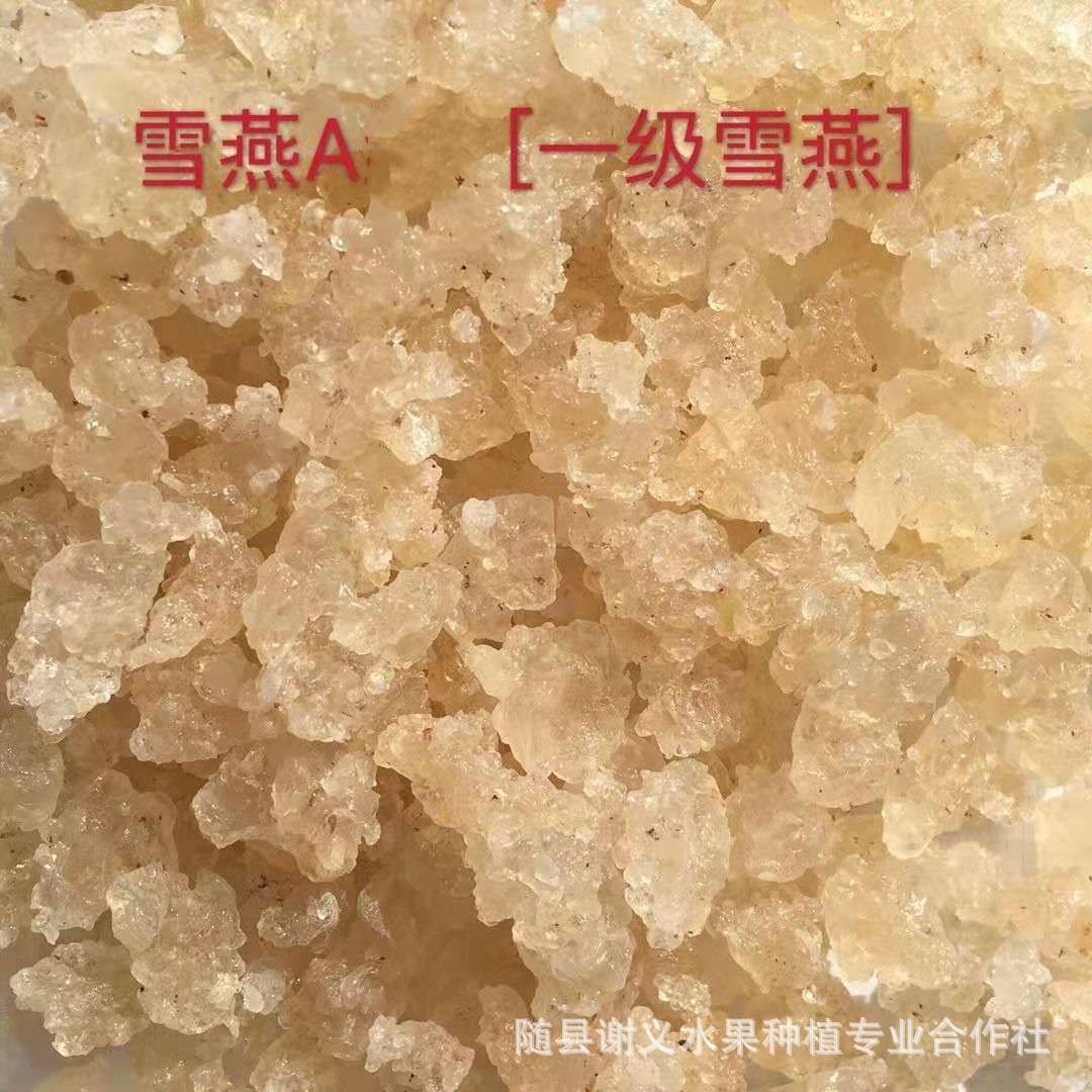雪燕缅甸云南拉丝雪燕合作基地供货产地一手货源大量现货批发散装-阿里巴巴