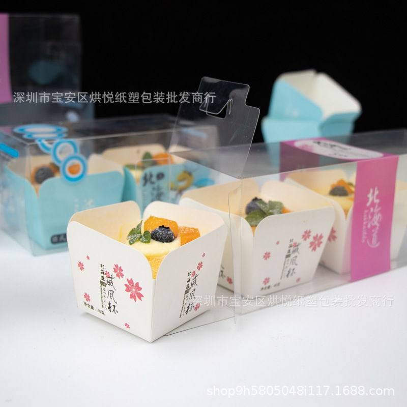 北海道流芯心杯2/3粒装塑料透明纸杯戚风慕斯包装 烘焙蛋糕打包盒
