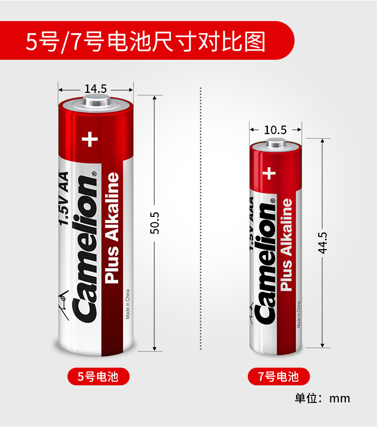 5号电池 碱性电池 AA