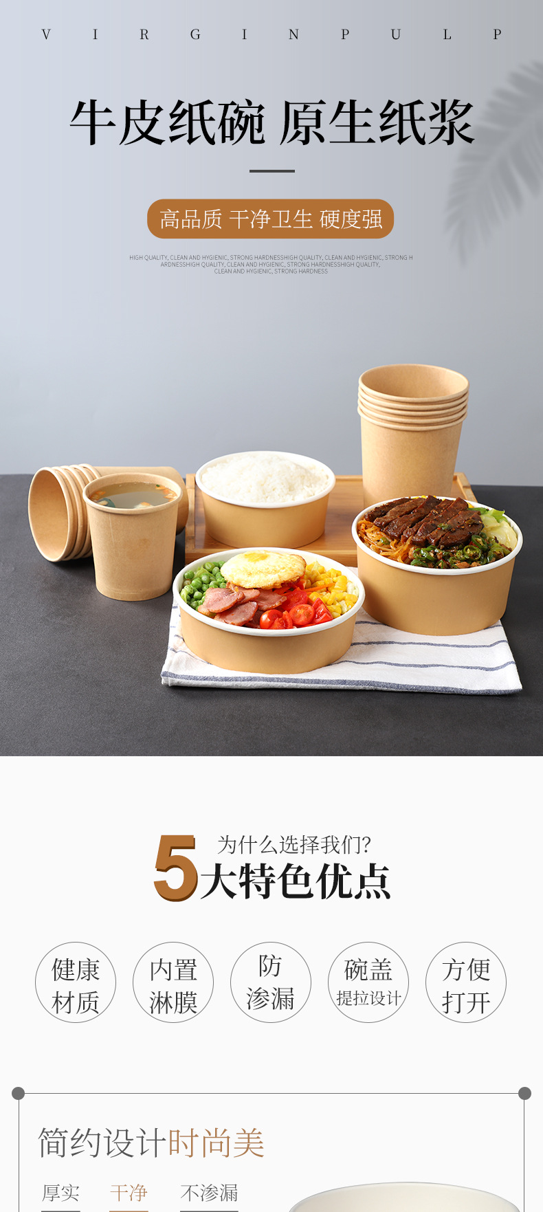 一次性纸碗详情_01