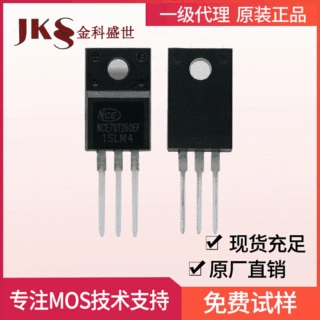 原装NCE70T260EF场效应管700V15A封装TO-220 N沟道新洁能MOS管
