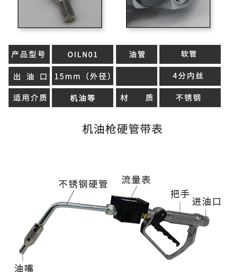 机油枪OILN01_07