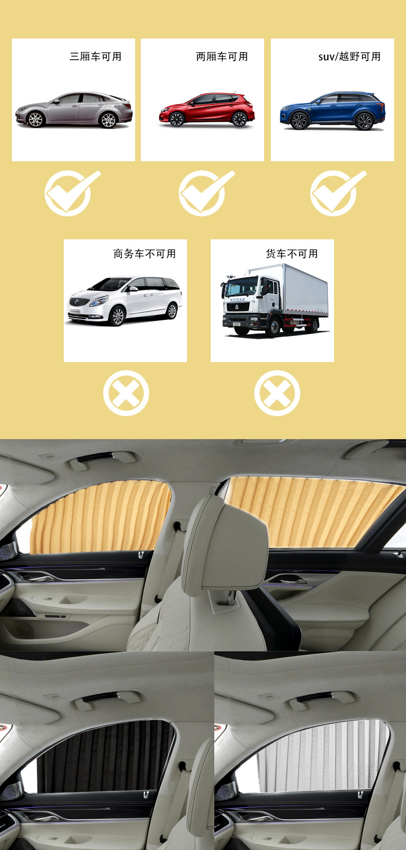 新遮阳帘详情_08