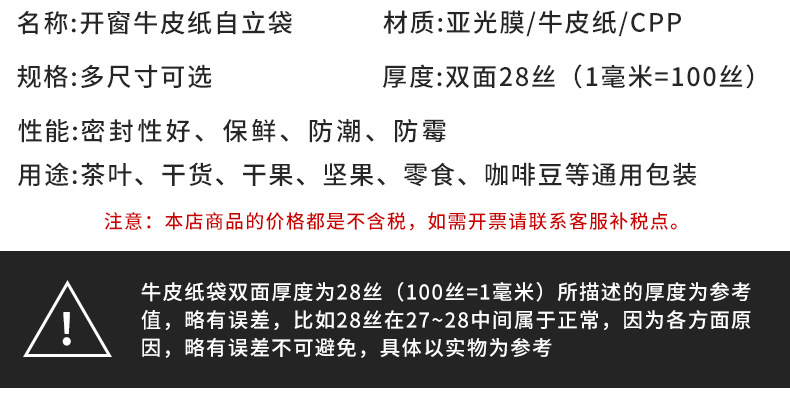 材质牛皮纸厚度28丝