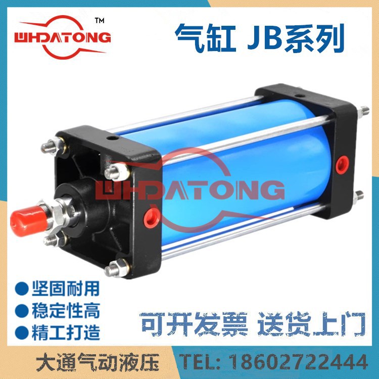 大通冶金气缸（JB系列）重型气缸代缓冲全钢件JB400 320 250 160