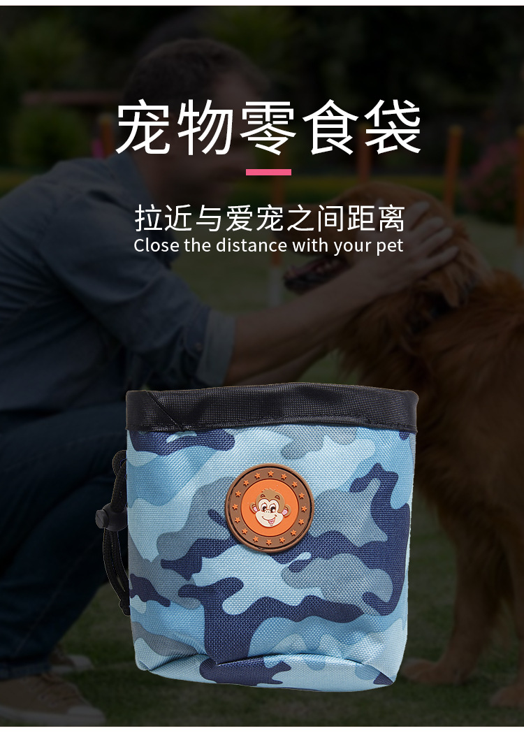 宠物零食训练袋_20.jpg