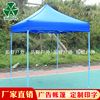 2*2 activity Folding Tent Manufactor Direct selling outdoors Advertising tent Stall up Awning Canopy