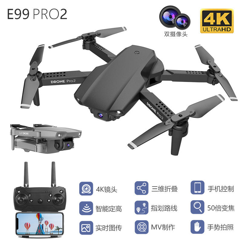 E99 Pro2 双镜头无人机折叠四轴飞行器 气压定高遥控飞机跨境玩具