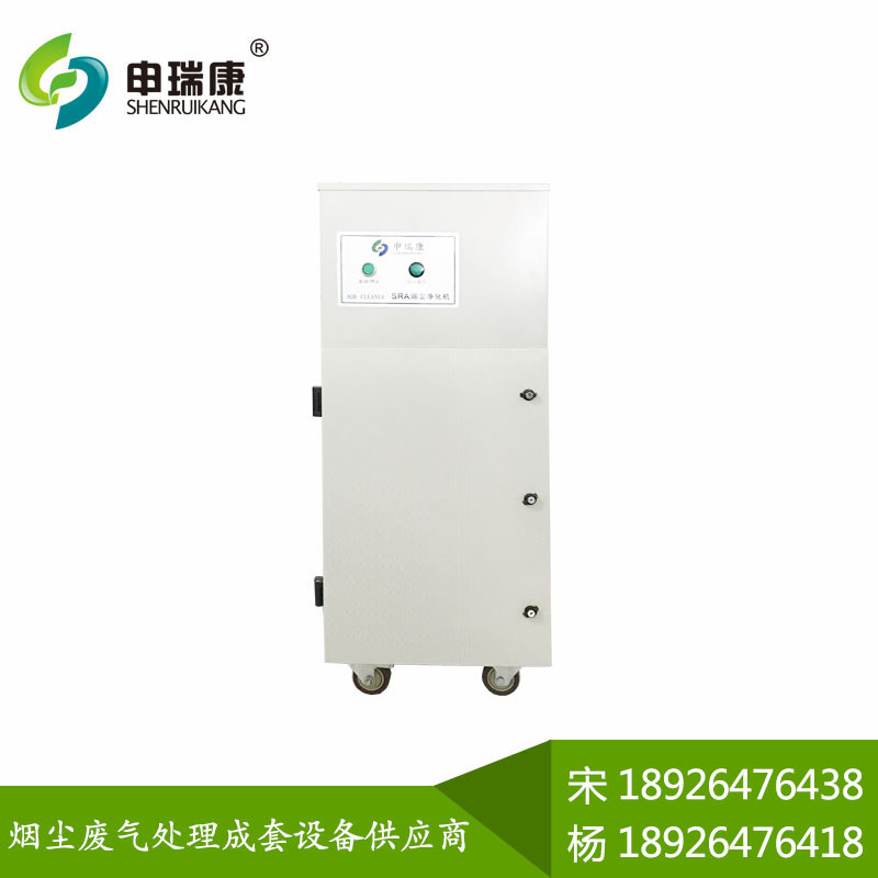 SRA-750XP激光焊接烟尘净化器打磨粉尘收集净化机申瑞康厂家直发