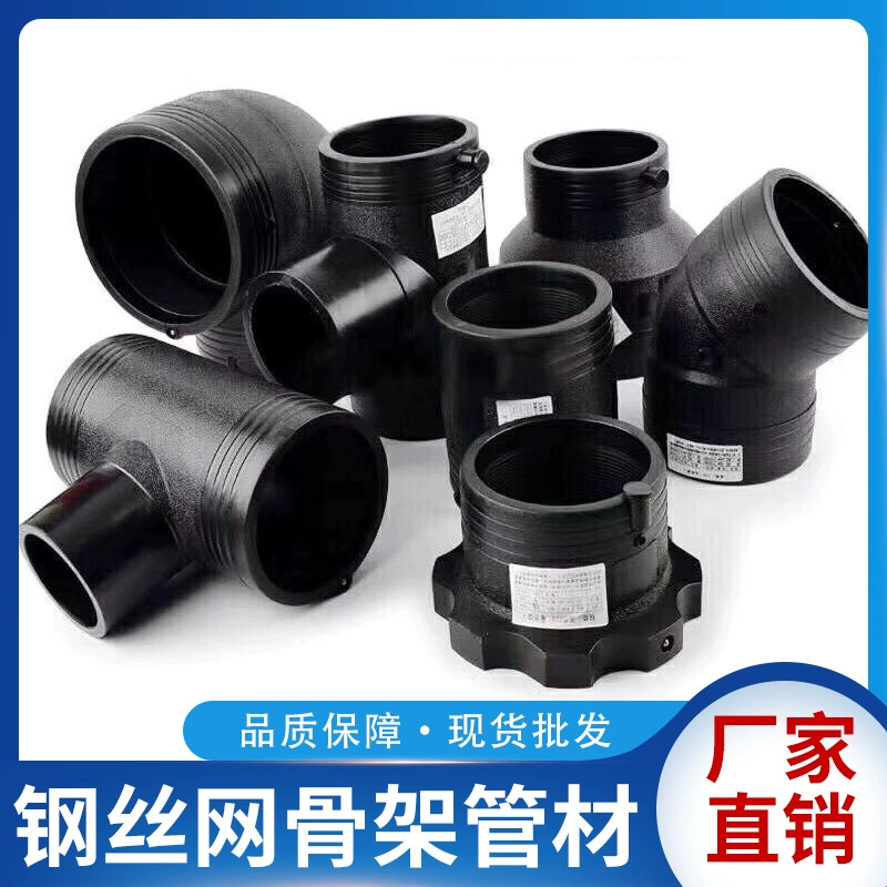 Композитная труба с каркасом из стальной сетки, полиэтиленовая труба с каркасом из стальной сетки, противопожарная труба для водоснабжения