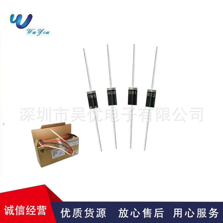 1N5401 1N5402 1N5404 1N5408 1N58191N5822直插整流二极管全系列
