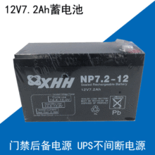 ��S�o 12v7ah �O�ز��g���Դ 12V�[�ؔ�늳� �ƿ �U����늳�