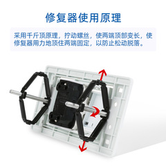 Wansai cassette repairer switch socket 118 bottom box repair universal support rod wire box bottom box repairer