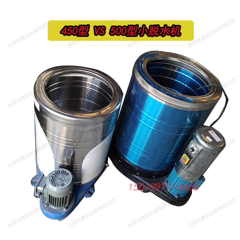 广州汽车美容脱水机 小型毛巾脚垫甩干机 纯铜电机质量可靠