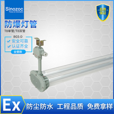 Zhaochang warehouse LED explosion-proof Fluorescent workshop factory Double tube Fluorescent lamp LED Explosion proof lamp t8 Lamp tube