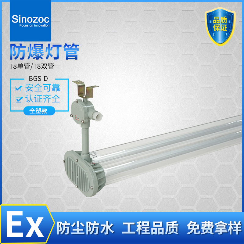Zhaochang warehouse LED explosion-proof Fluorescent workshop factory Double tube Fluorescent lamp LED Explosion proof lamp t8 Lamp tube
