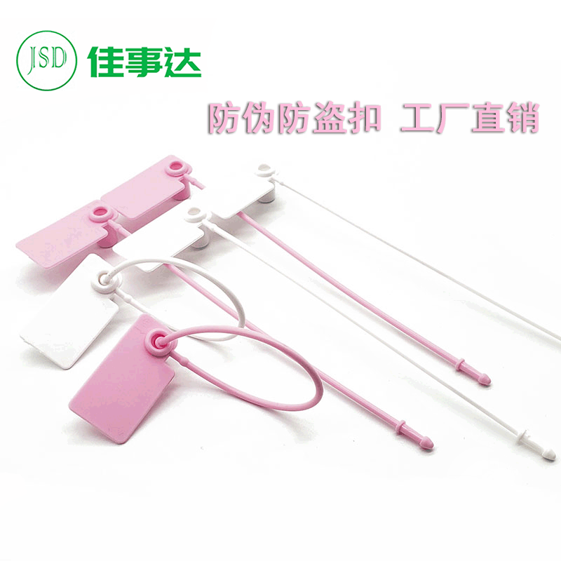 Anti theft buckle clothing disposable clothes shoes Anti theft buckle Switch label Ligature Shoes and bags customized