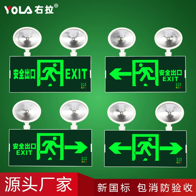 Fire LED emergency light, lights, safe indicator lamp