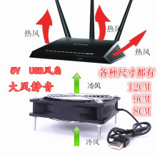 小米盒子光猫机顶盒静音散热器无线路由器5V12CM USB机箱散热风扇