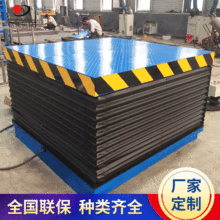 固定升降台剪叉式升降机剪叉式液压电动升降平台升降货梯