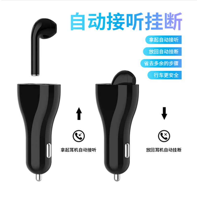 车载蓝牙耳机汽车车充 右单耳自动连接 商务通话 可手机充电车充