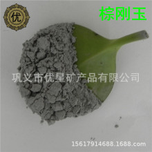 涂料用棕刚玉W微粉 W3.5抛光膏用棕刚玉 抗氧化研磨膏用棕刚玉