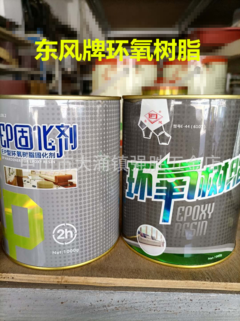 东风牌环氧树脂胶水AB胶水 木工胶水