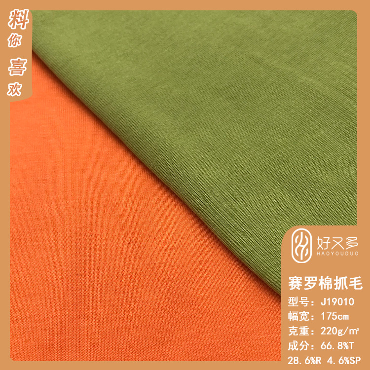 220克TR1X1坑条抓毛针织面料 秋冬罗纹坑条打底毛衣弹力针织布料