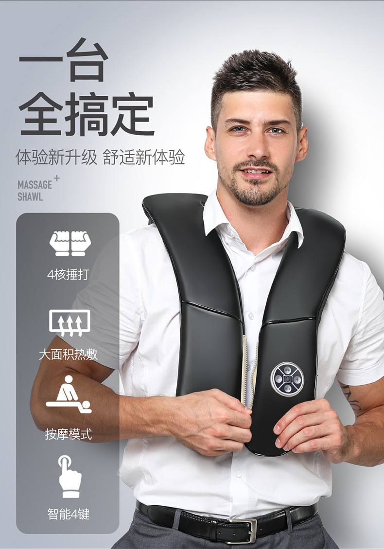 捶打按摩披肩-1_10