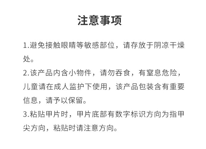 甜美系假指甲贴片可爱卡通美甲贴片小清新款甲片穿戴甲美甲批发详情36