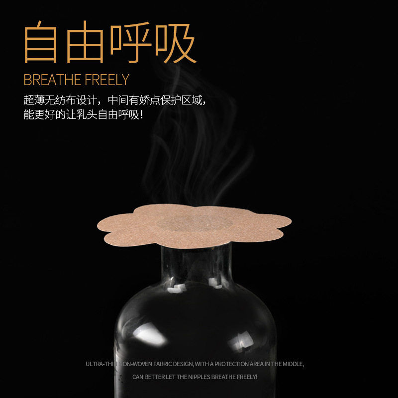 Cross-border Amazon non-woven satin breast patch invisible anti-bump sports nipple patch disposable nipple patch foreign trade