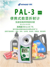 日本ATAGO水果糖度计PAL测糖仪数显折光仪PAL-3大量程0.0-93%