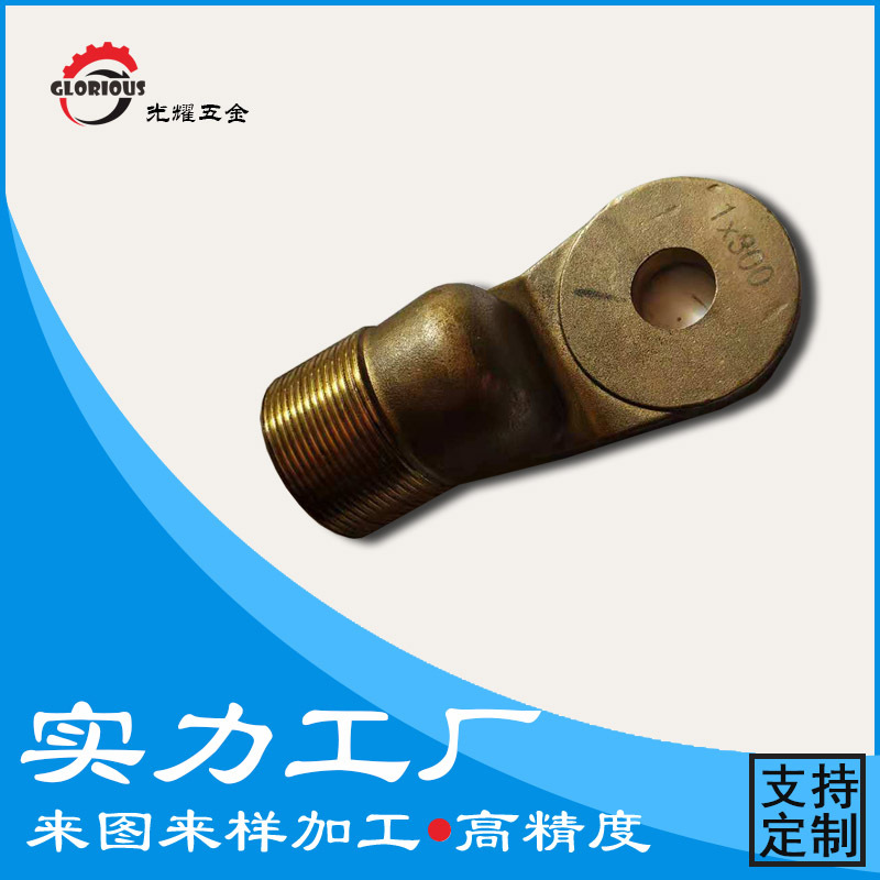 加工定制 红冲锻造件 质量保证  厂家直销 矿物质黄铜接线端子